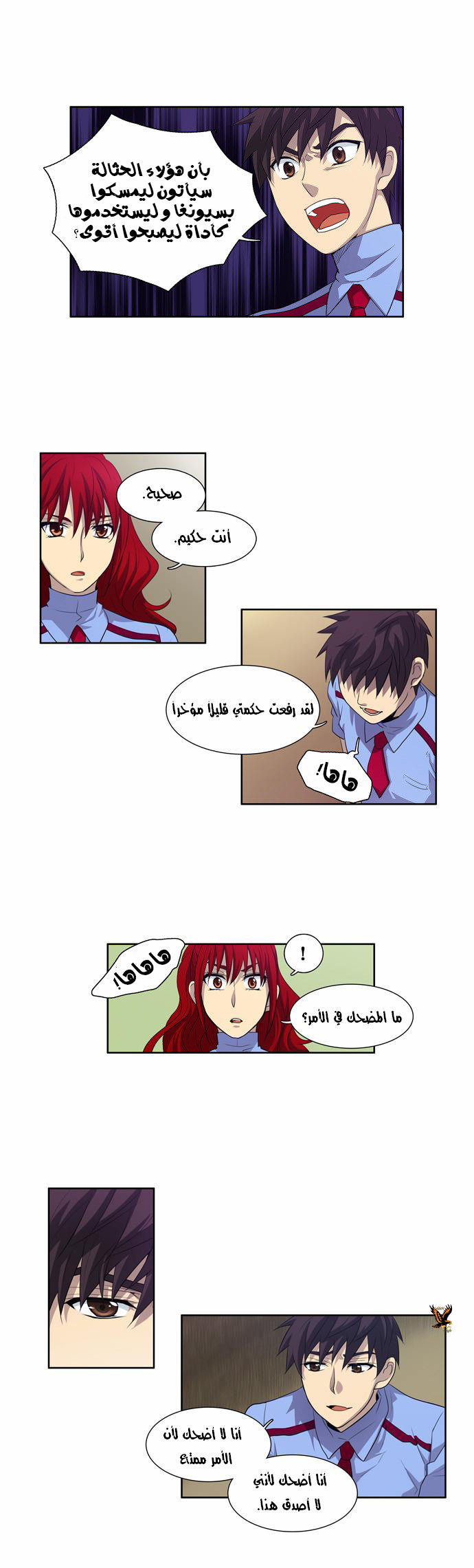 Read The Gamer Ar Manga Online