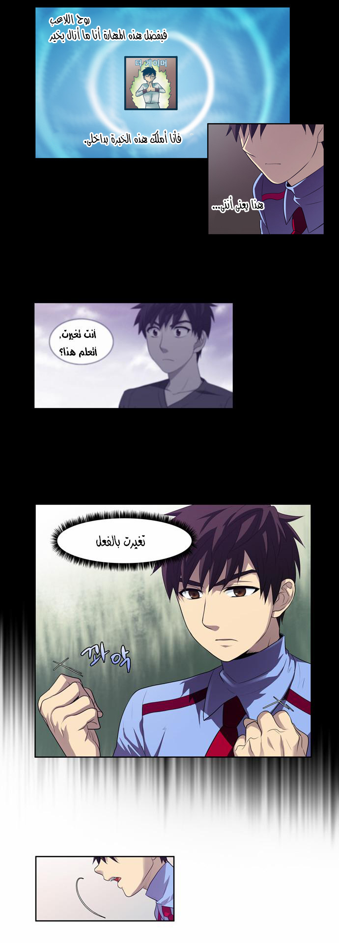Read The Gamer Ar Manga Online