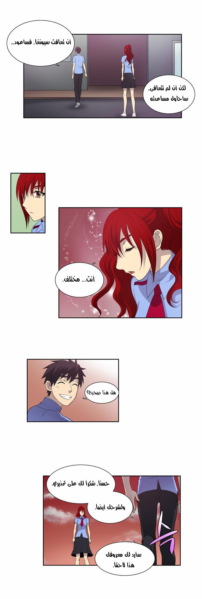 Read The Gamer Ar Manga Online