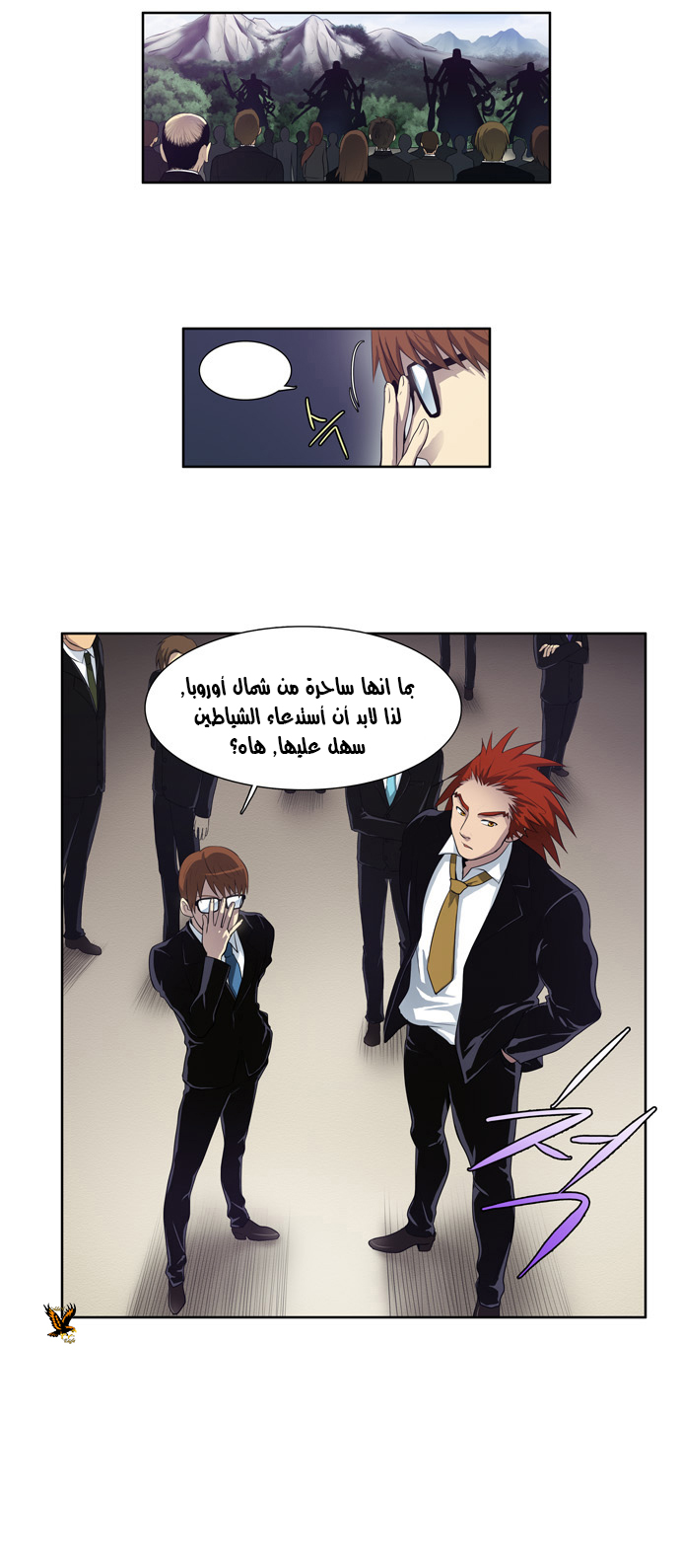 Read The Gamer Ar Manga Online