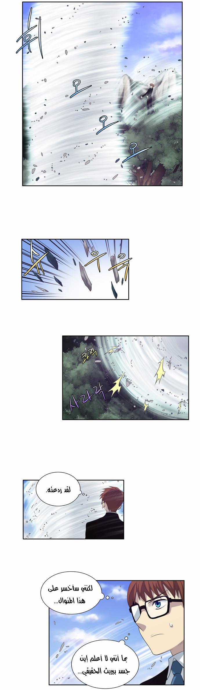Read The Gamer Ar Manga Online