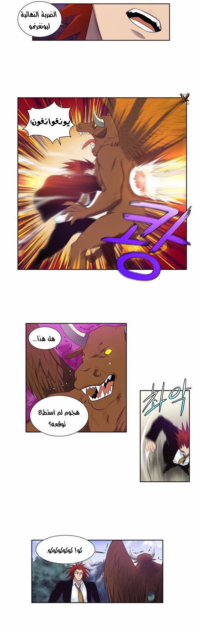 Read The Gamer Ar Manga Online