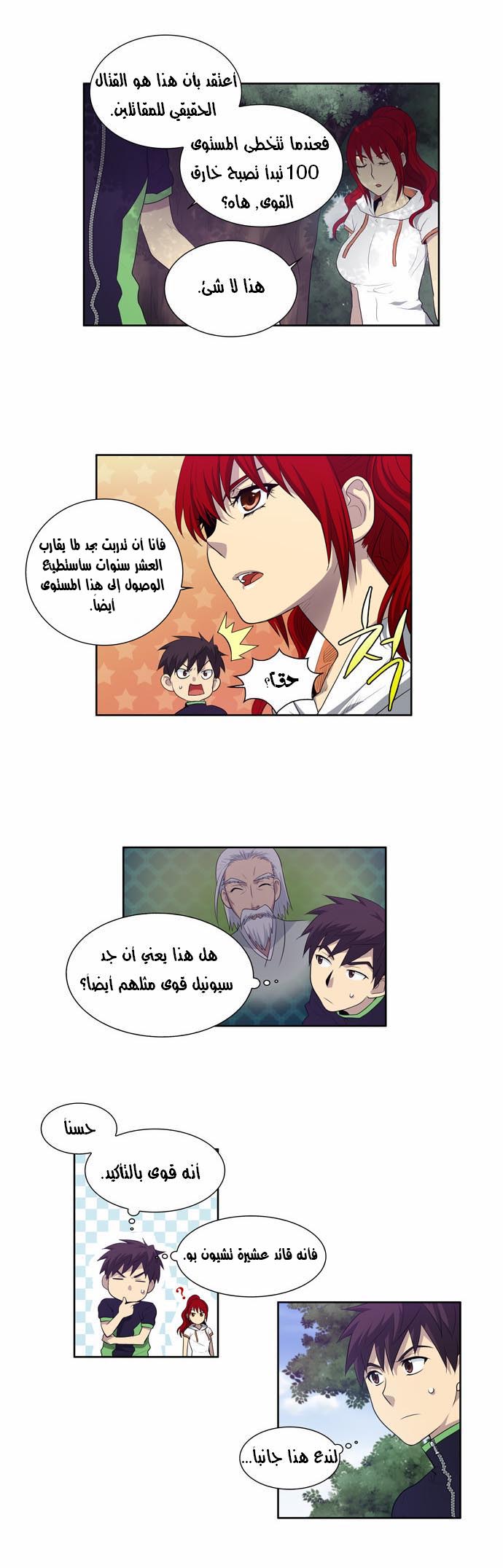 Read The Gamer Ar Manga Online