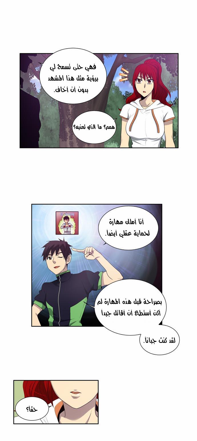 Read The Gamer Ar Manga Online
