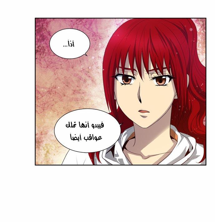 Read The Gamer Ar Manga Online