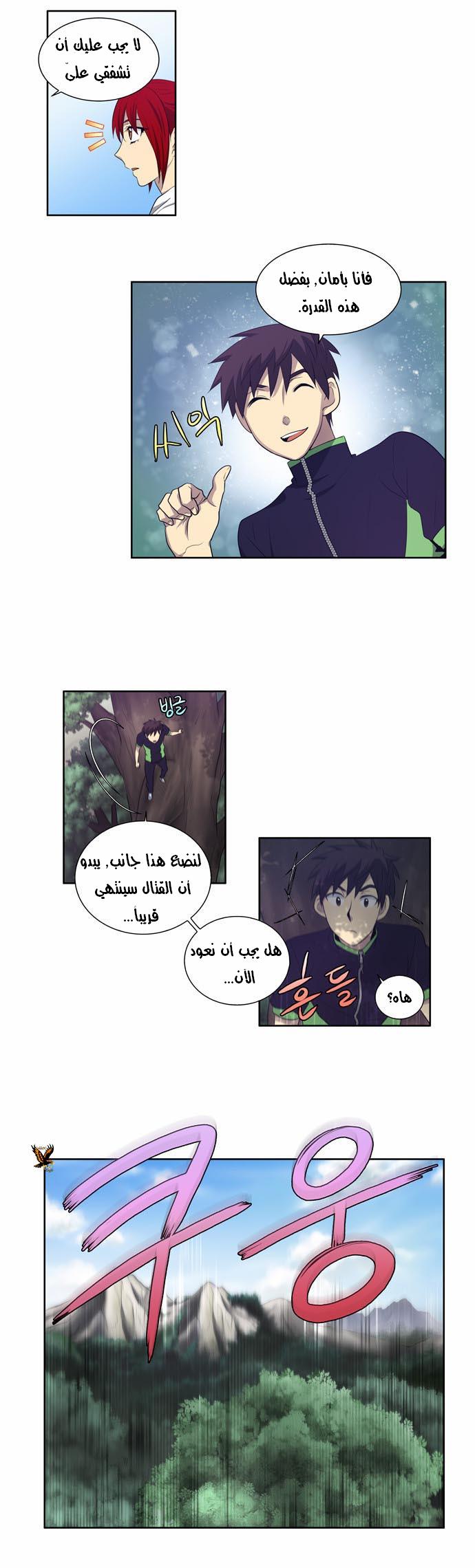 Read The Gamer Ar Manga Online