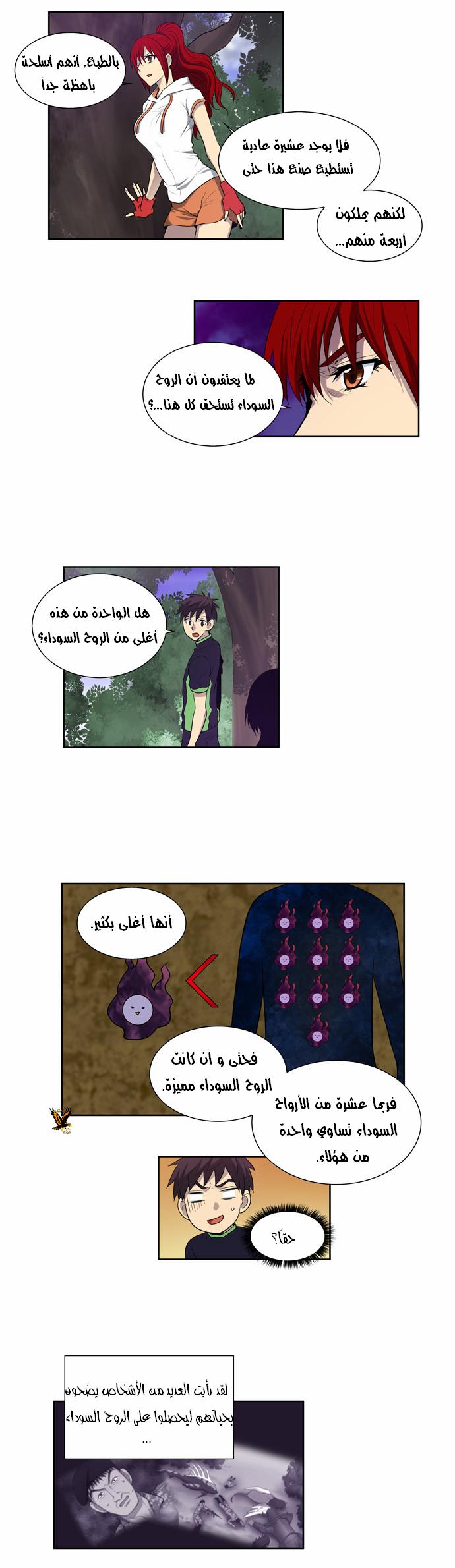 Read The Gamer Ar Manga Online