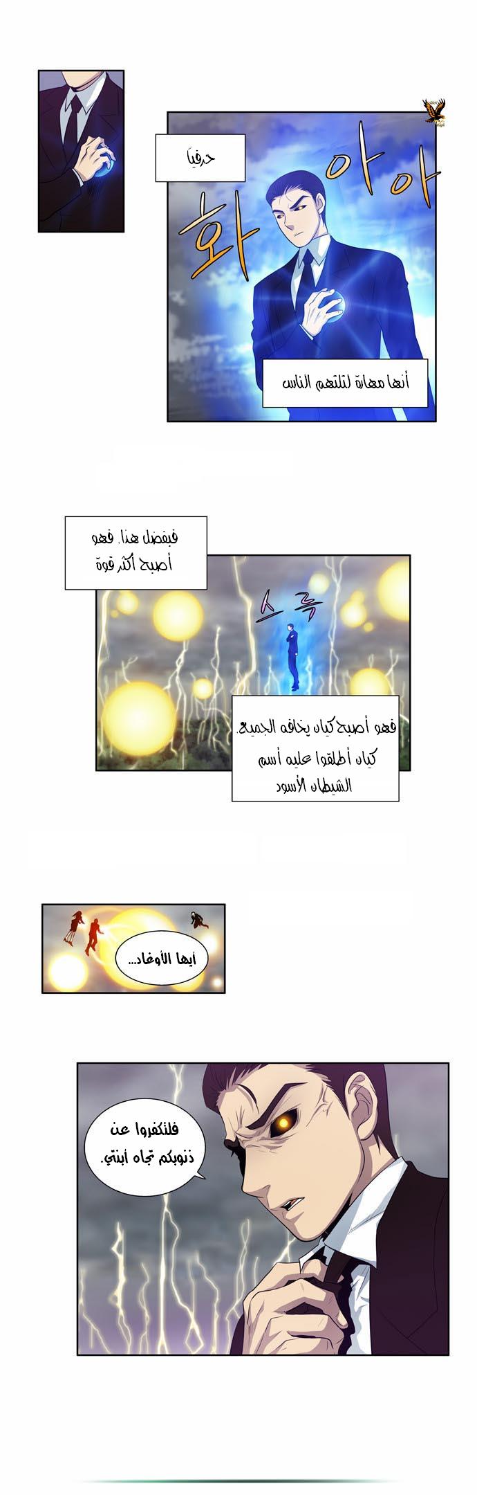 Read The Gamer Ar Manga Online