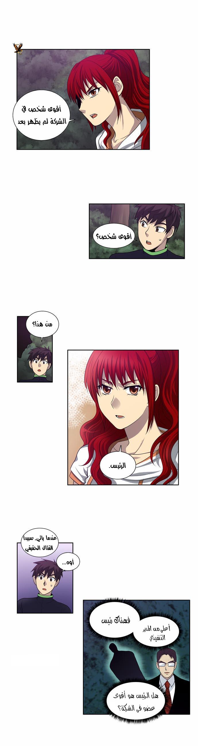 Read The Gamer Ar Manga Online