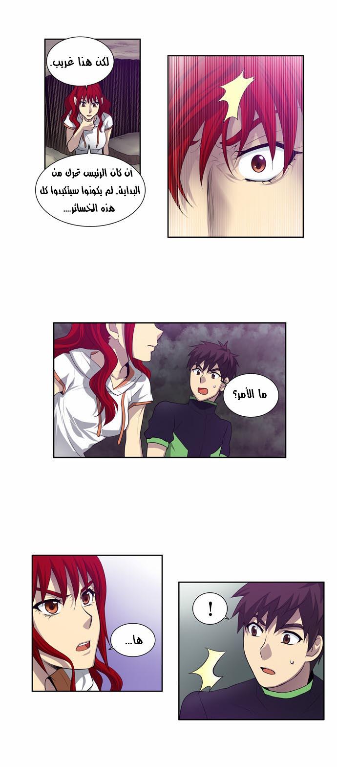 Read The Gamer Ar Manga Online