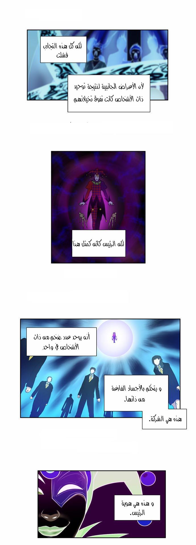 Read The Gamer Ar Manga Online