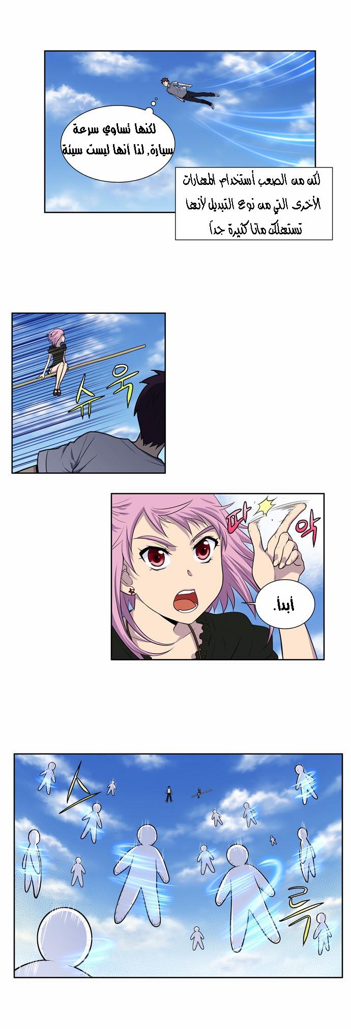 Read The Gamer Ar Manga Online