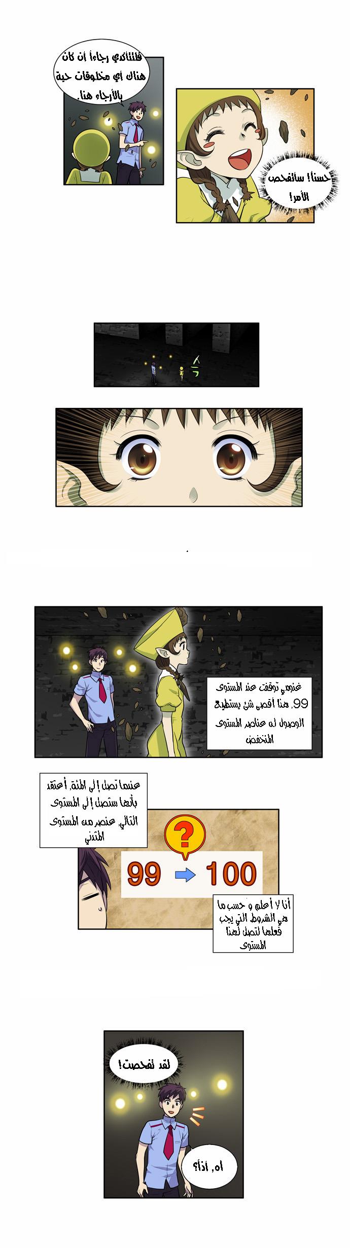 Read The Gamer Ar Manga Online