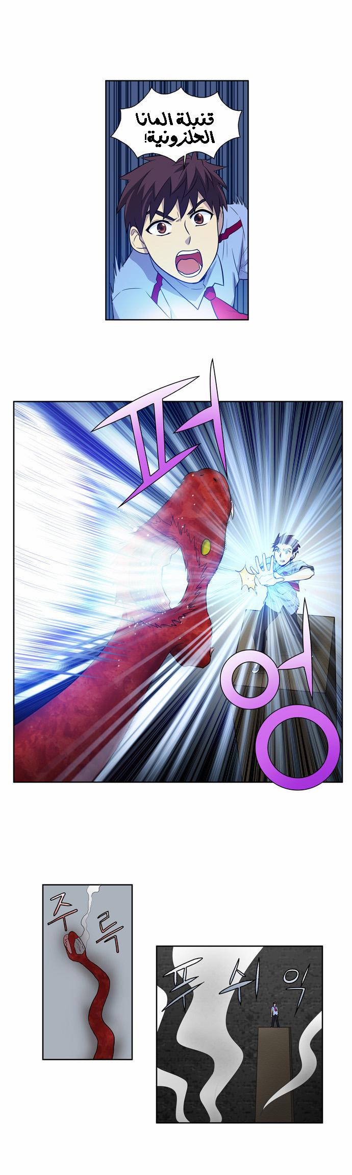 Read The Gamer Ar Manga Online