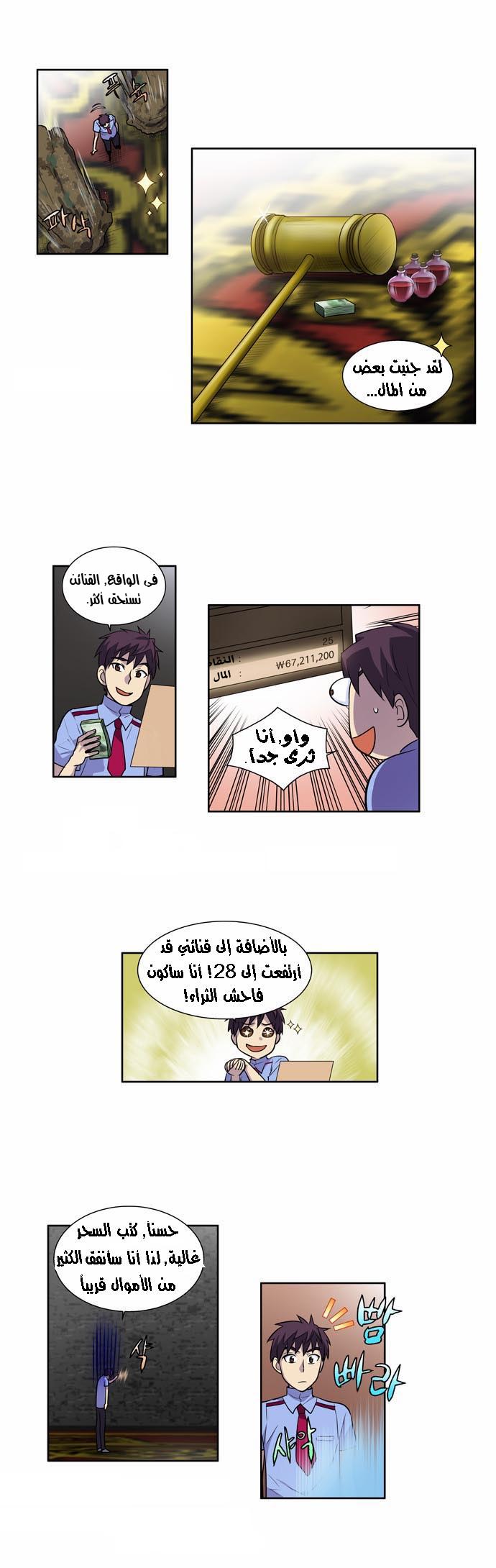 Read The Gamer Ar Manga Online