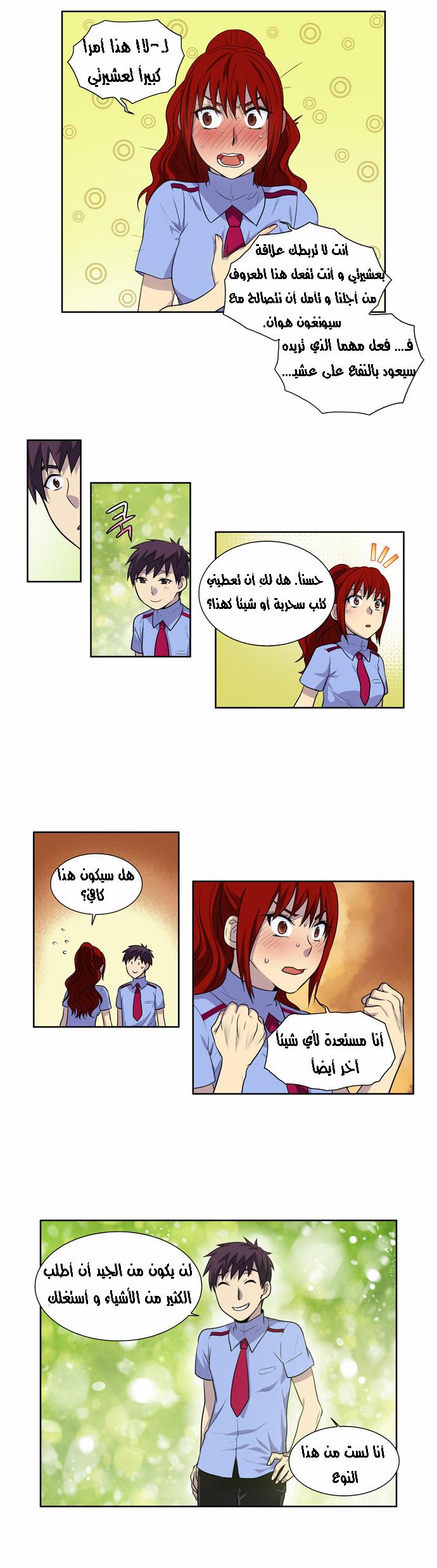 Read The Gamer Ar Manga Online