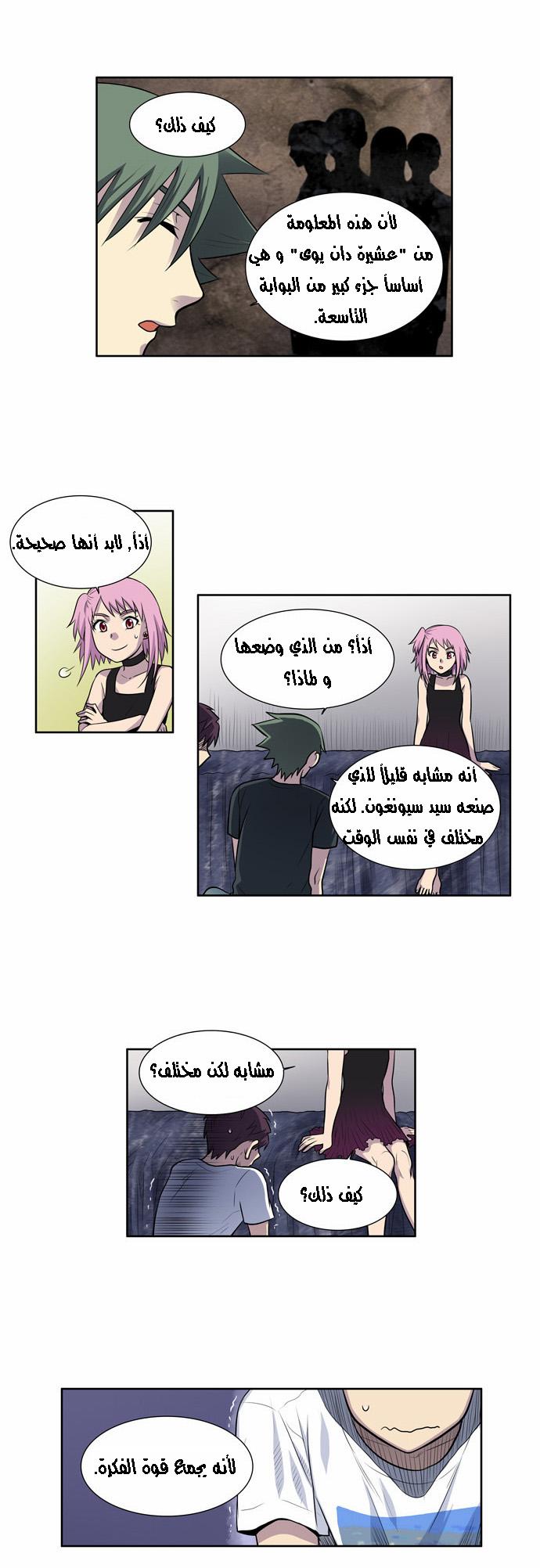Read The Gamer Ar Manga Online