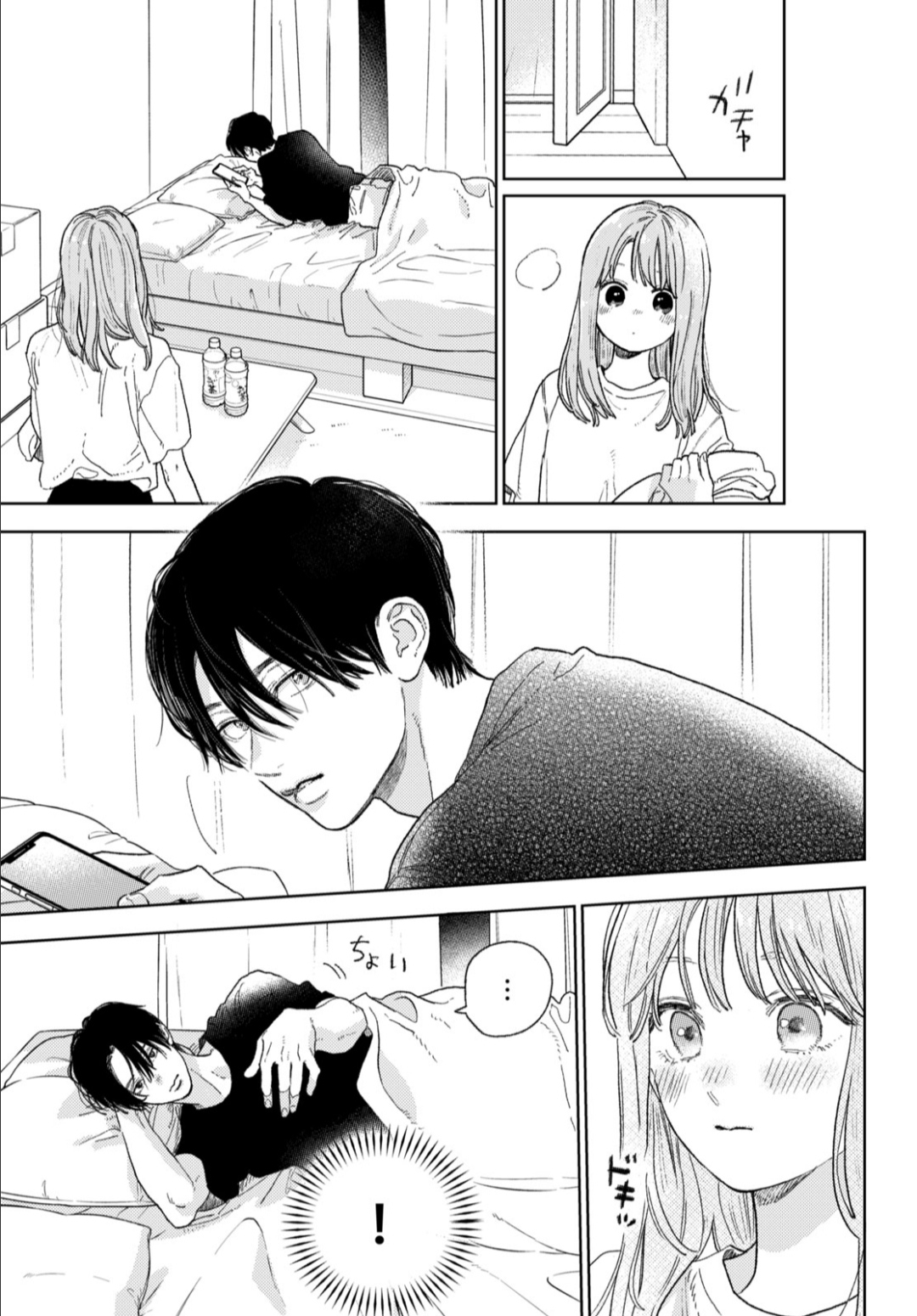 Read A Sign of Affection Manga Online