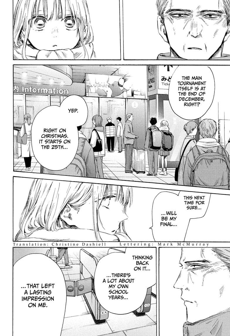 Read Blue Box Manga Online