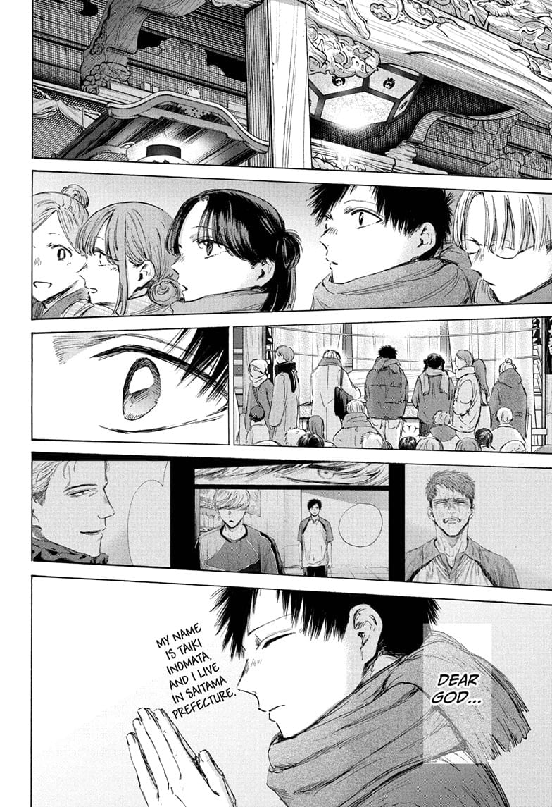 Read Blue Box Manga Online