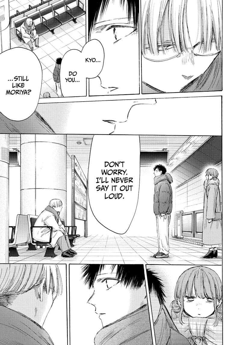 Read Blue Box Manga Online