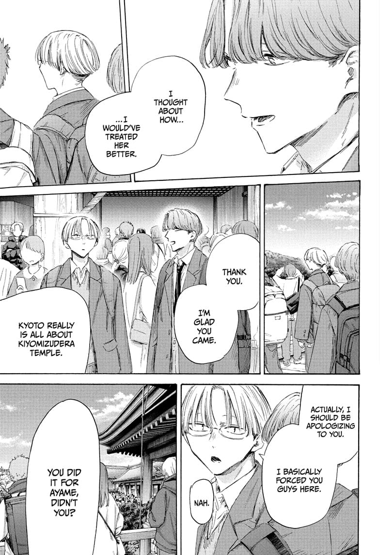 Read Blue Box Manga Online