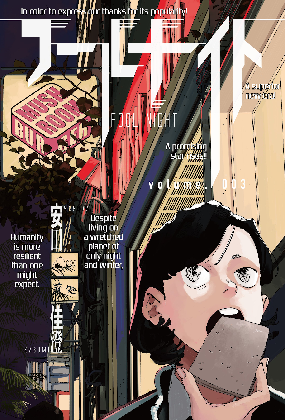 Read Fool Night Manga Online