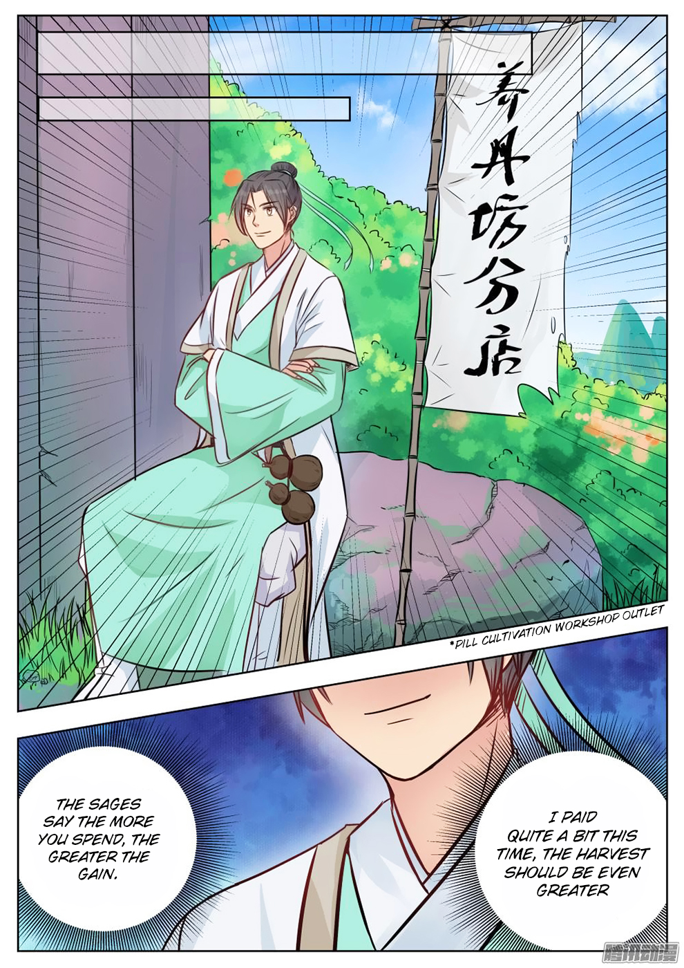 Read I Shall Seal The Heavens Manga Online