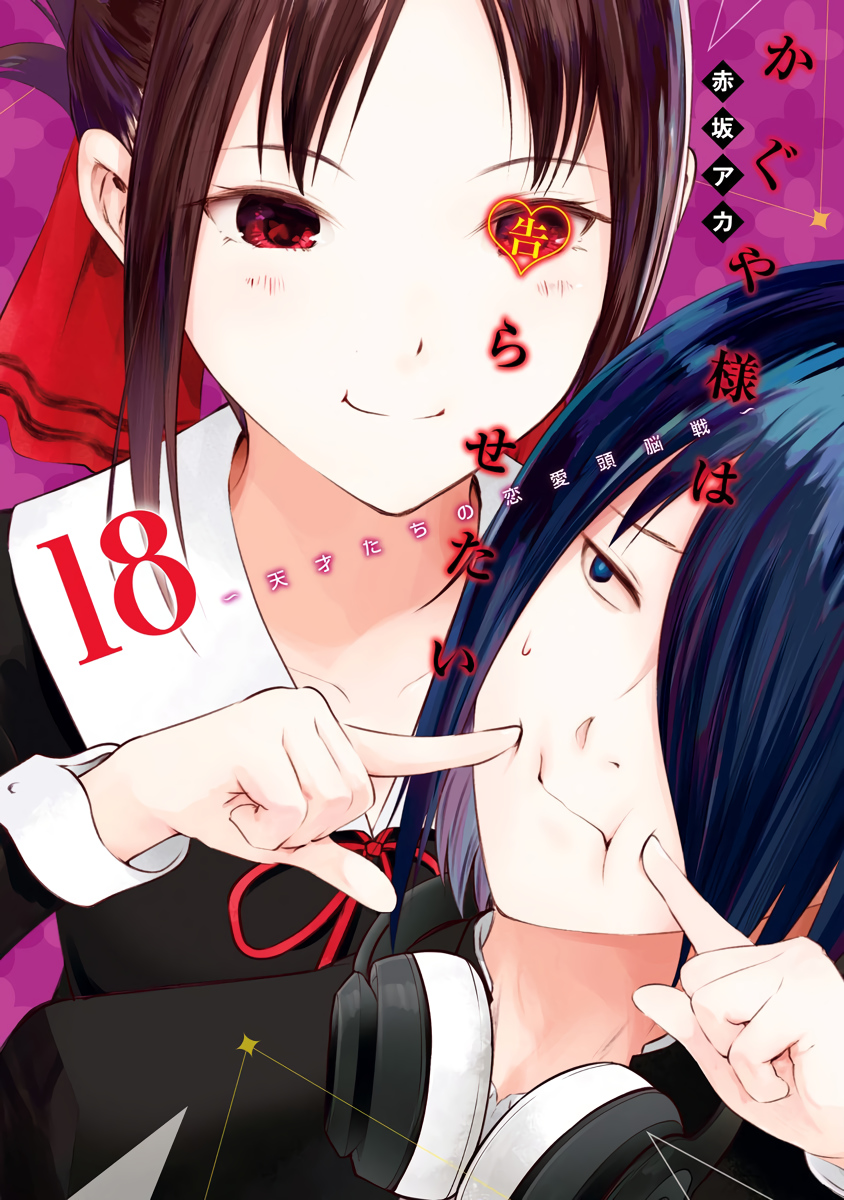 Read Kaguya sama  Love Is War Manga Online
