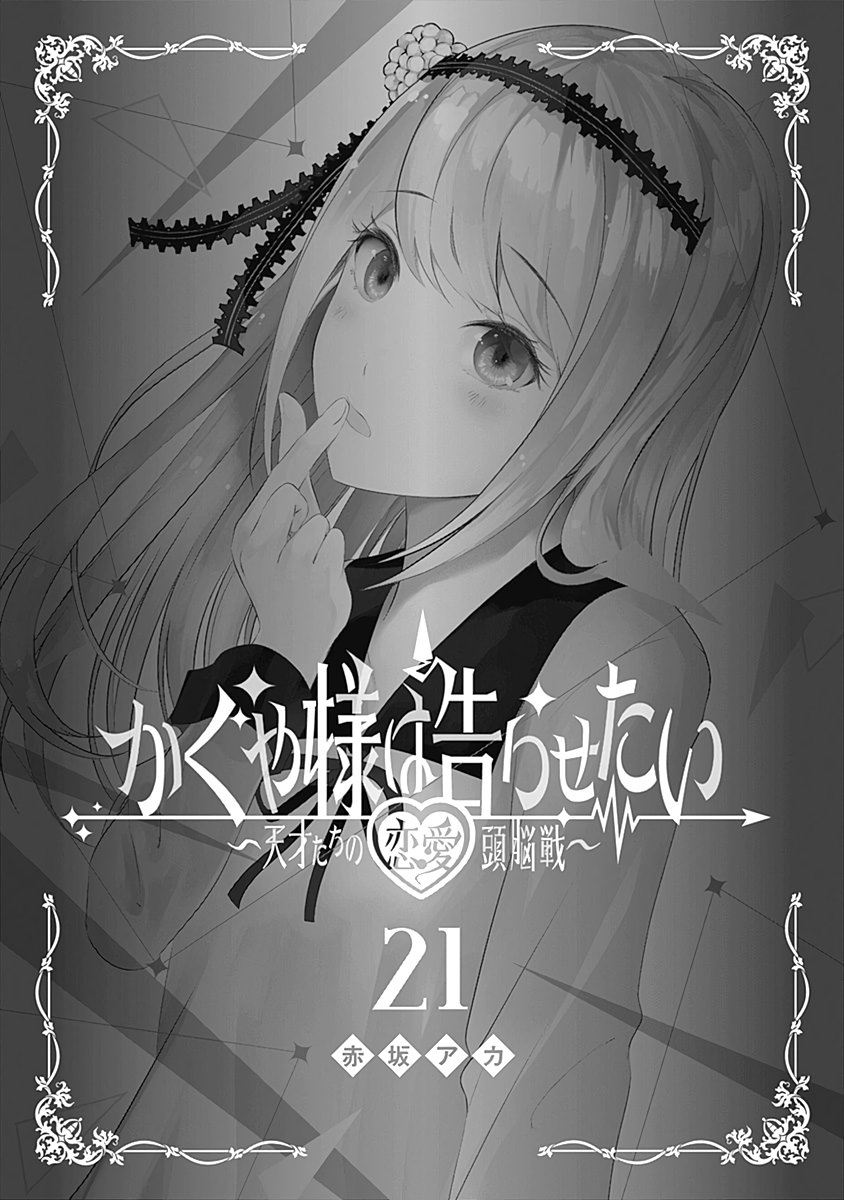 Read Kaguya sama  Love Is War Manga Online