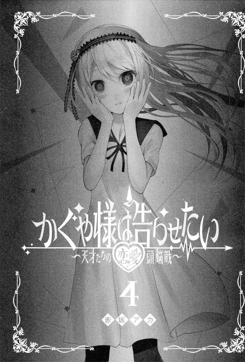 Read Kaguya sama  Love Is War Manga Online
