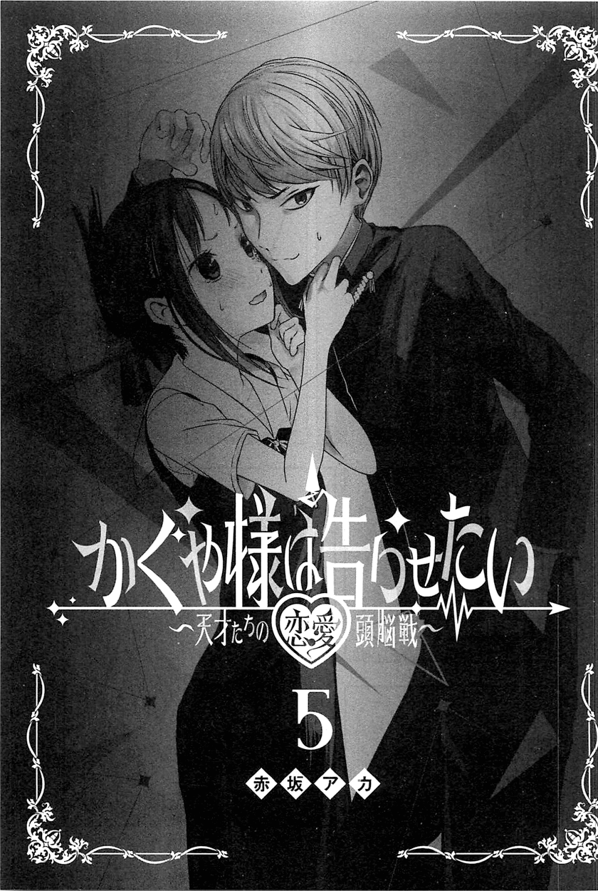 Read Kaguya sama  Love Is War Manga Online