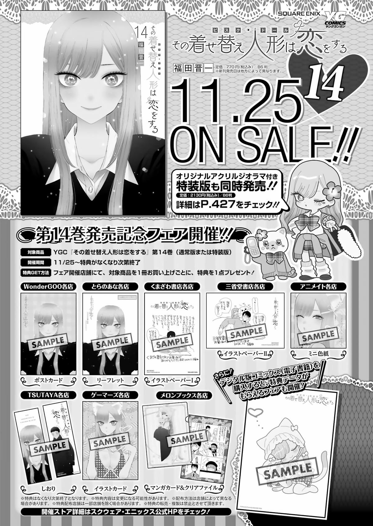 Read My Dress Up Darling Manga Online