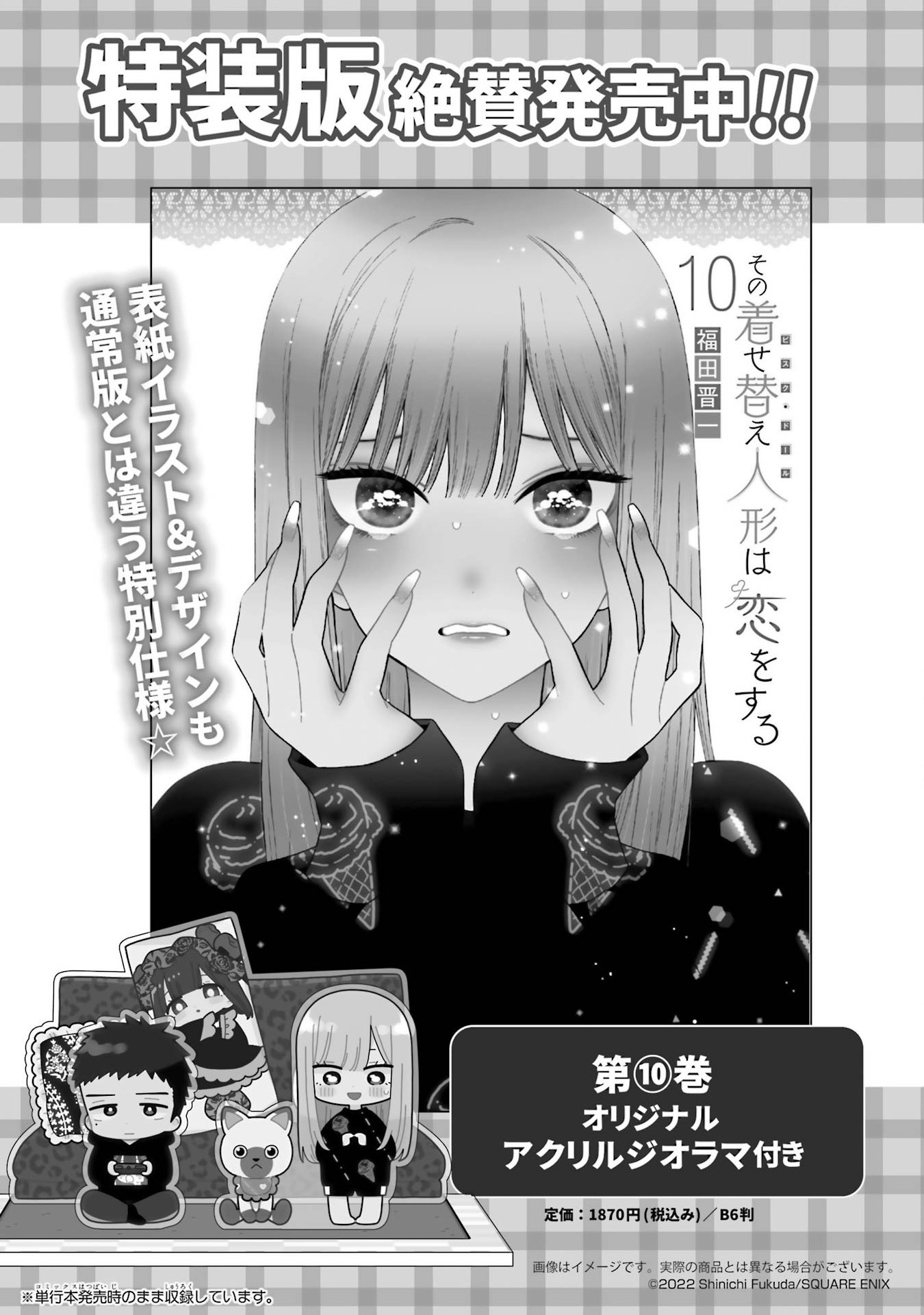 Read My Dress Up Darling Manga Online
