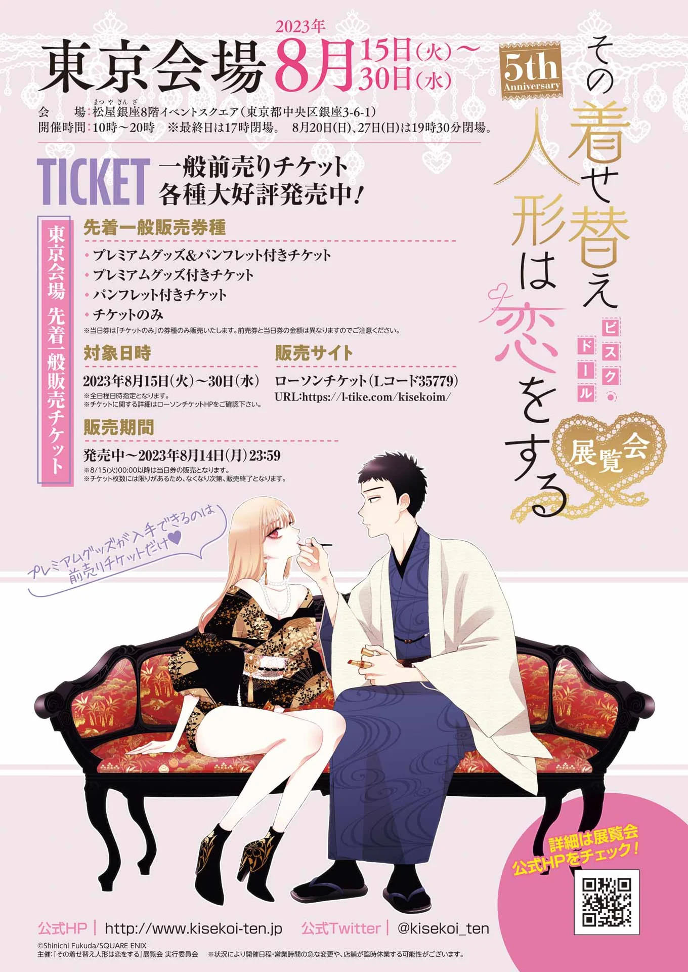 Read My Dress Up Darling Manga Online