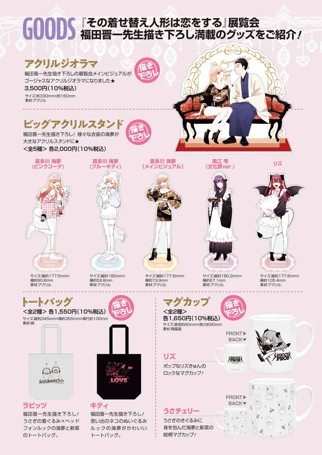Read My Dress Up Darling Manga Online