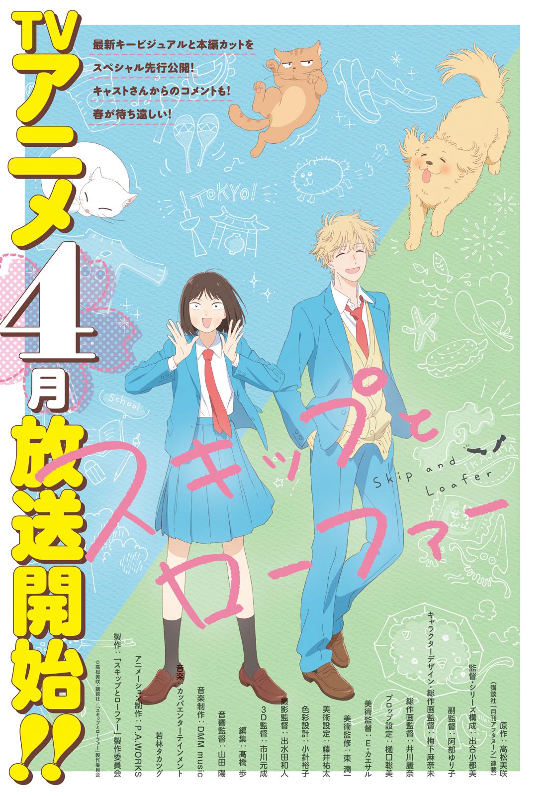 Read Skip and Loafer Manga Online