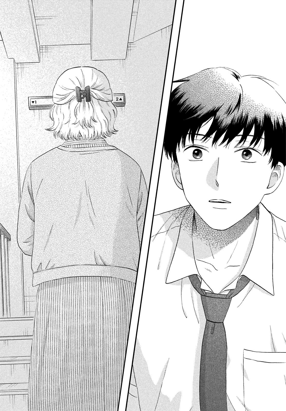 Read Skip and Loafer Manga Online