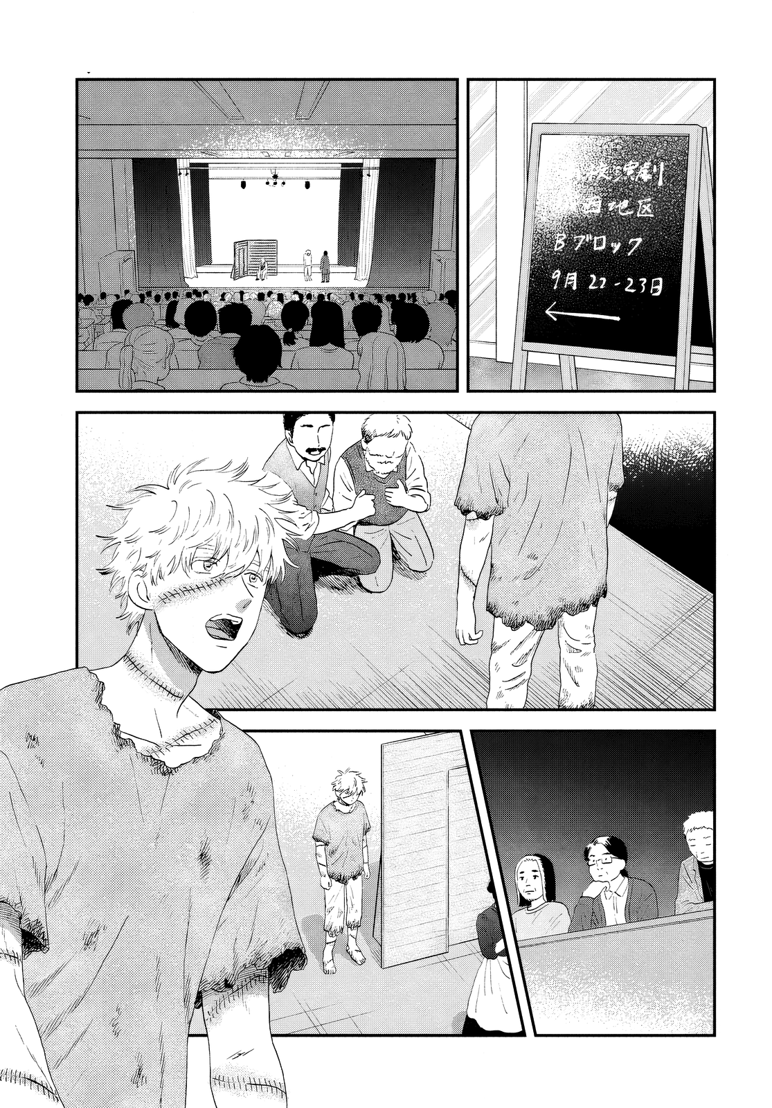 Read Skip and Loafer Manga Online