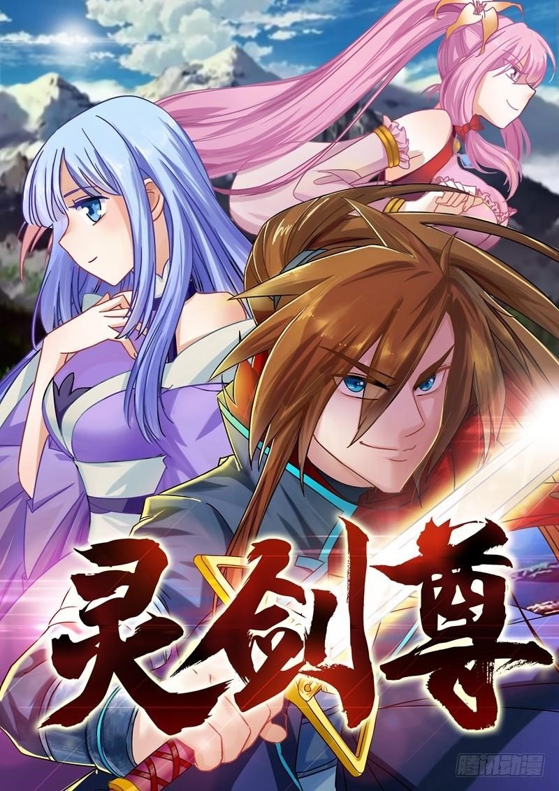 Read Spirit Sword Sovereign Manga Online