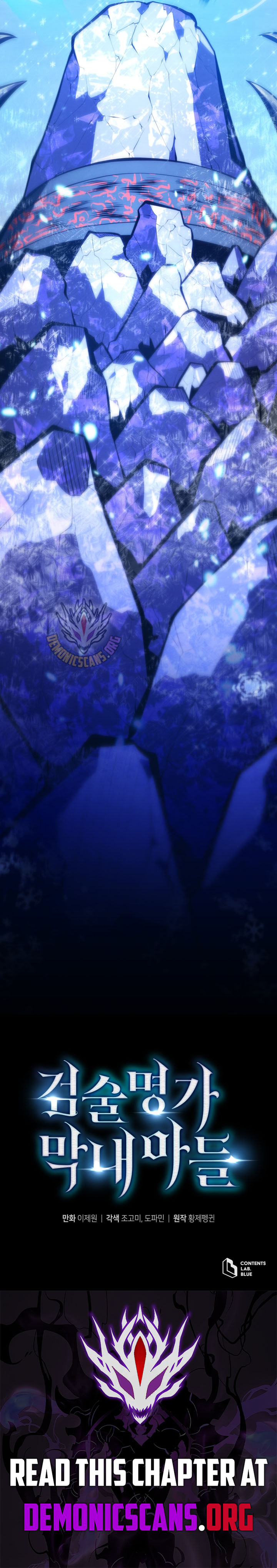 Read Swordmaster's Youngest Son Manga Online