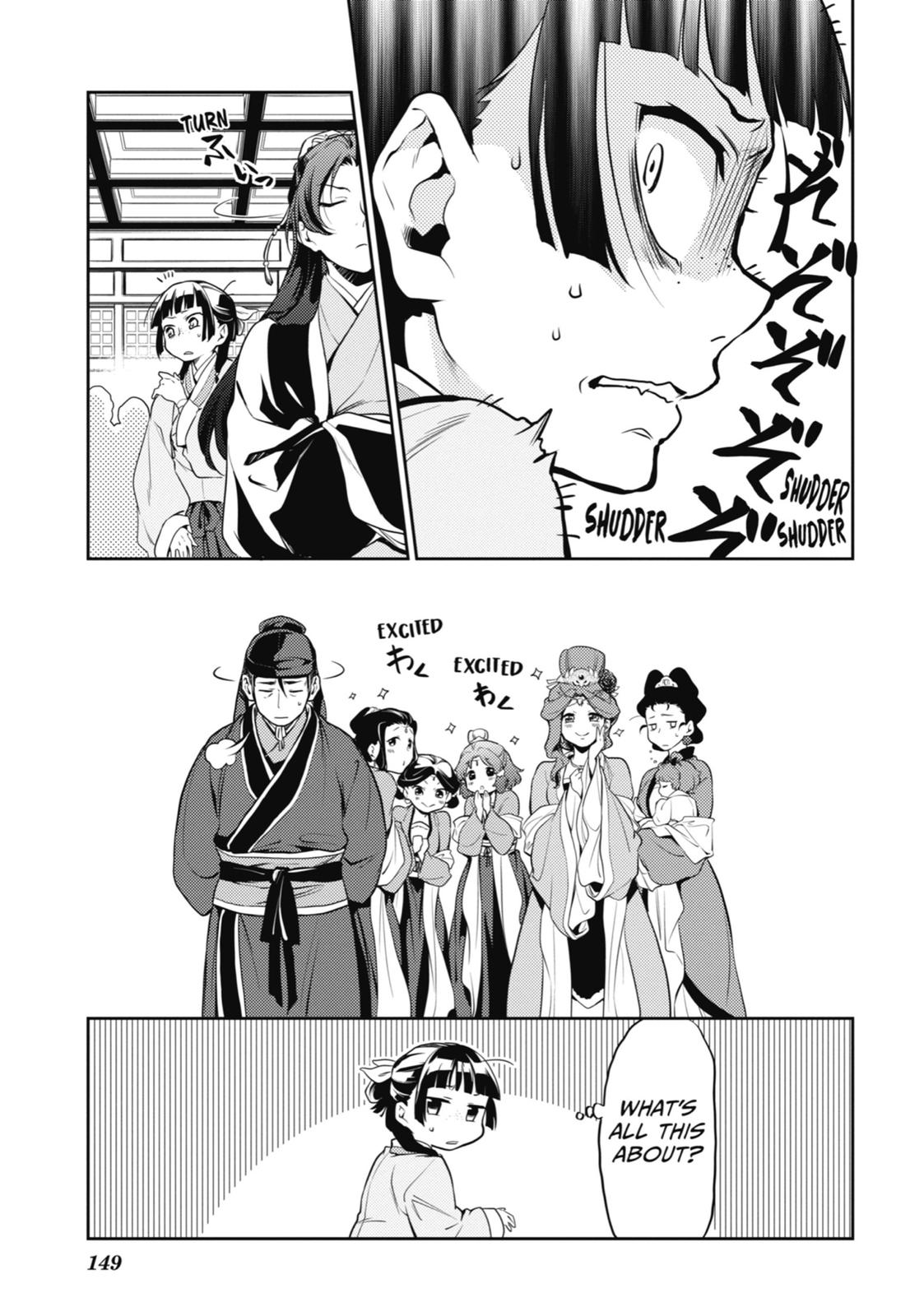 Read The Apothecary Diaries Manga Online