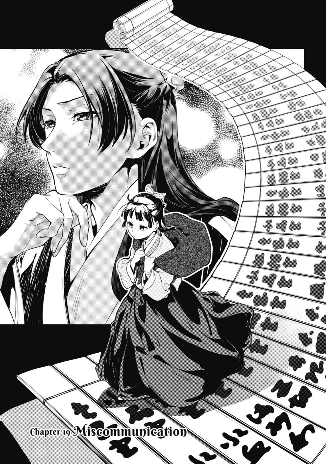 Read The Apothecary Diaries Manga Online