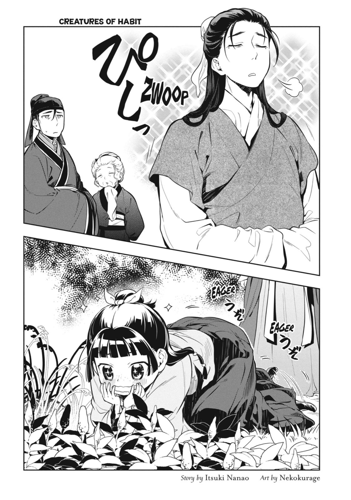 Read The Apothecary Diaries Manga Online