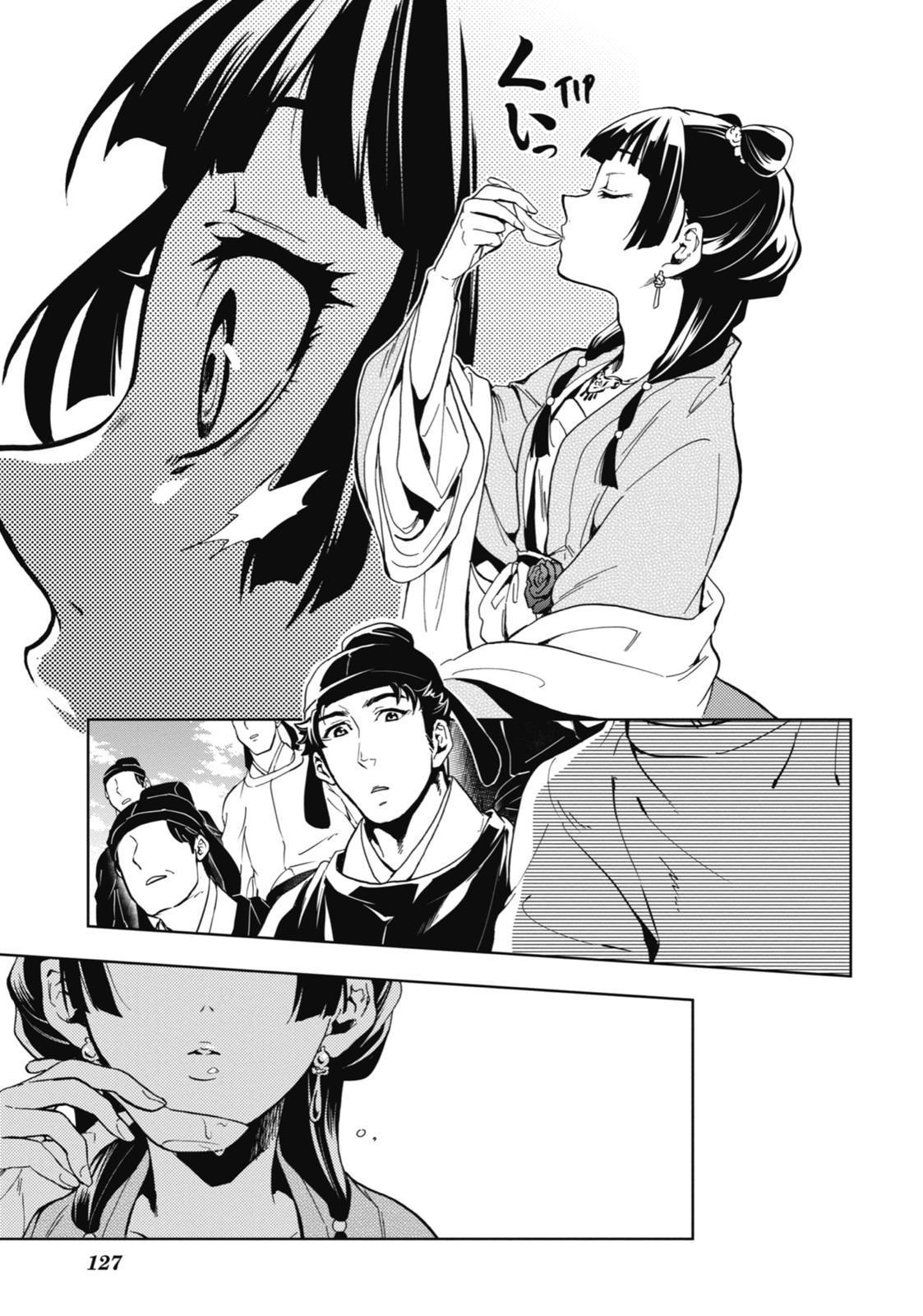 Read The Apothecary Diaries Manga Online