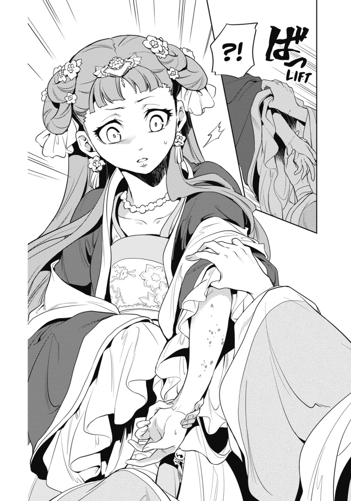 Read The Apothecary Diaries Manga Online