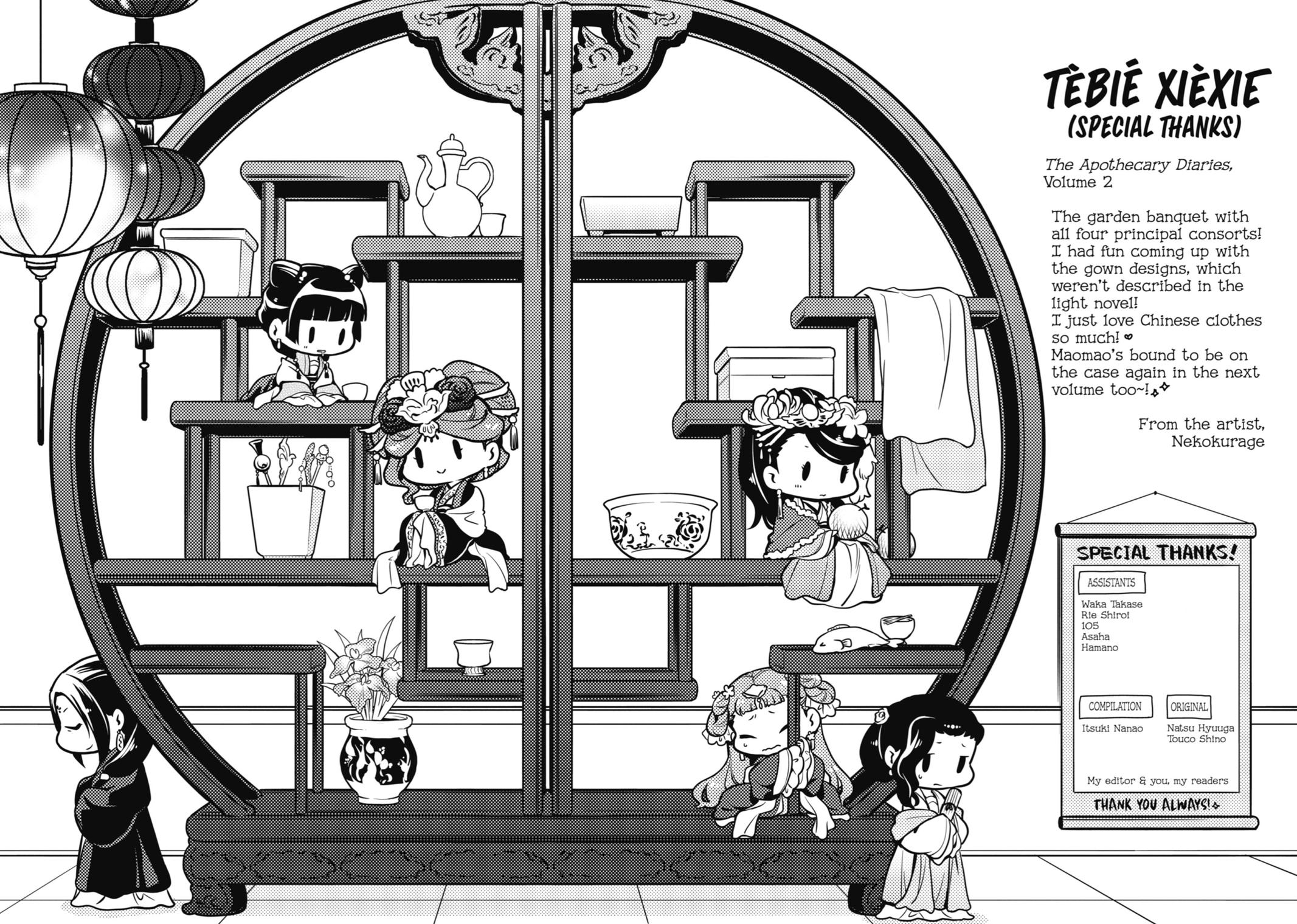Read The Apothecary Diaries Manga Online