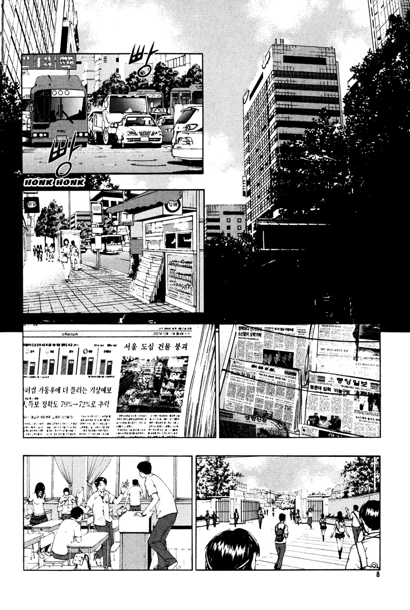 Read The Breaker Manga Online
