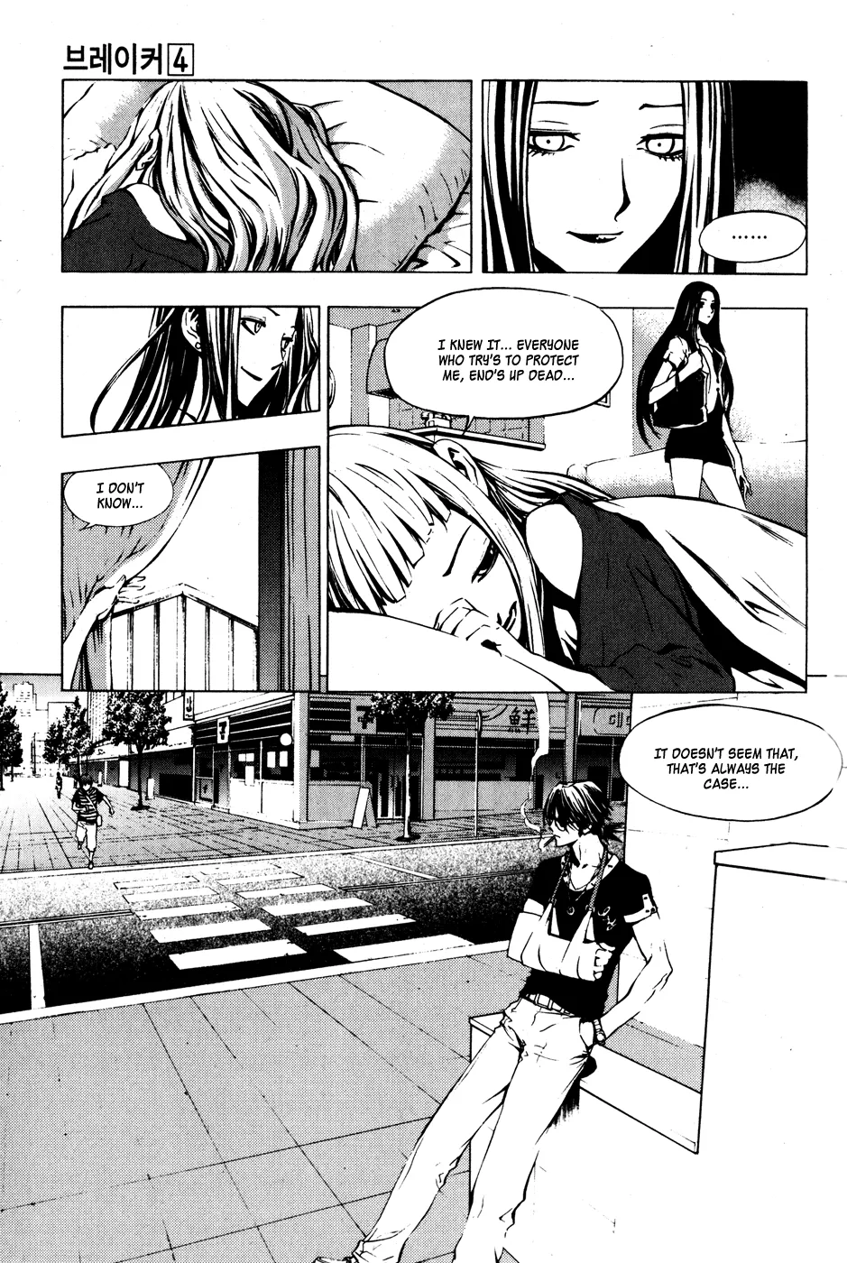 Read The Breaker Manga Online