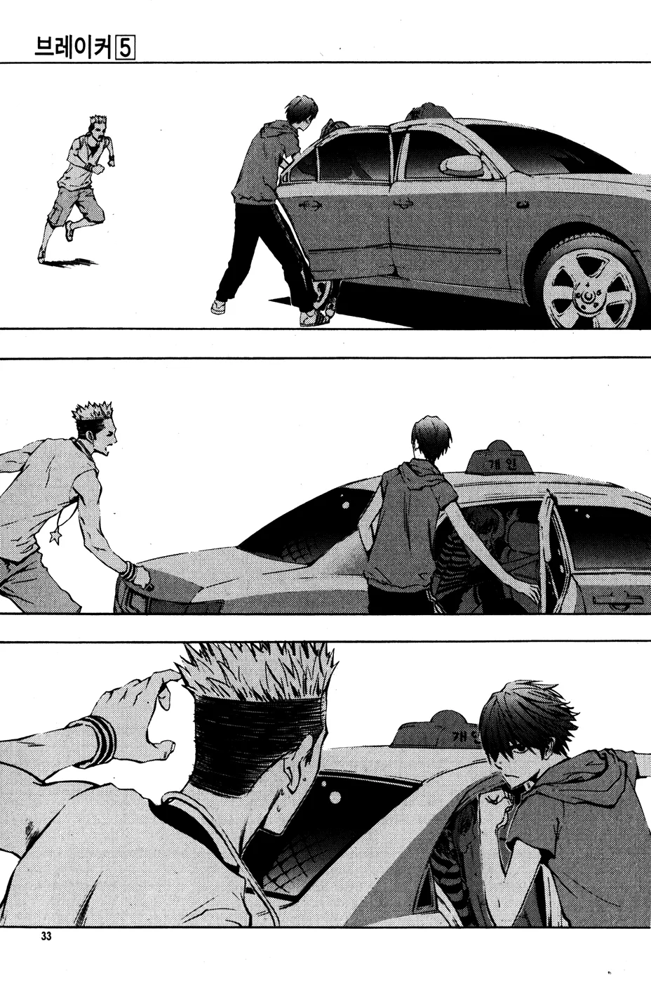 Read The Breaker Manga Online